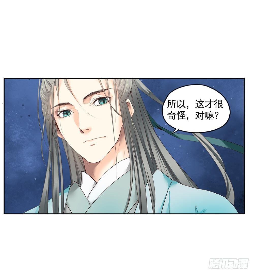 23 灵与人-第26话