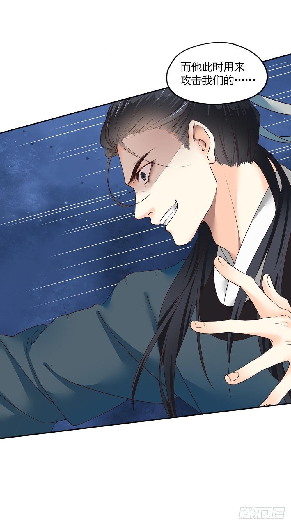 23 灵与人-第26话