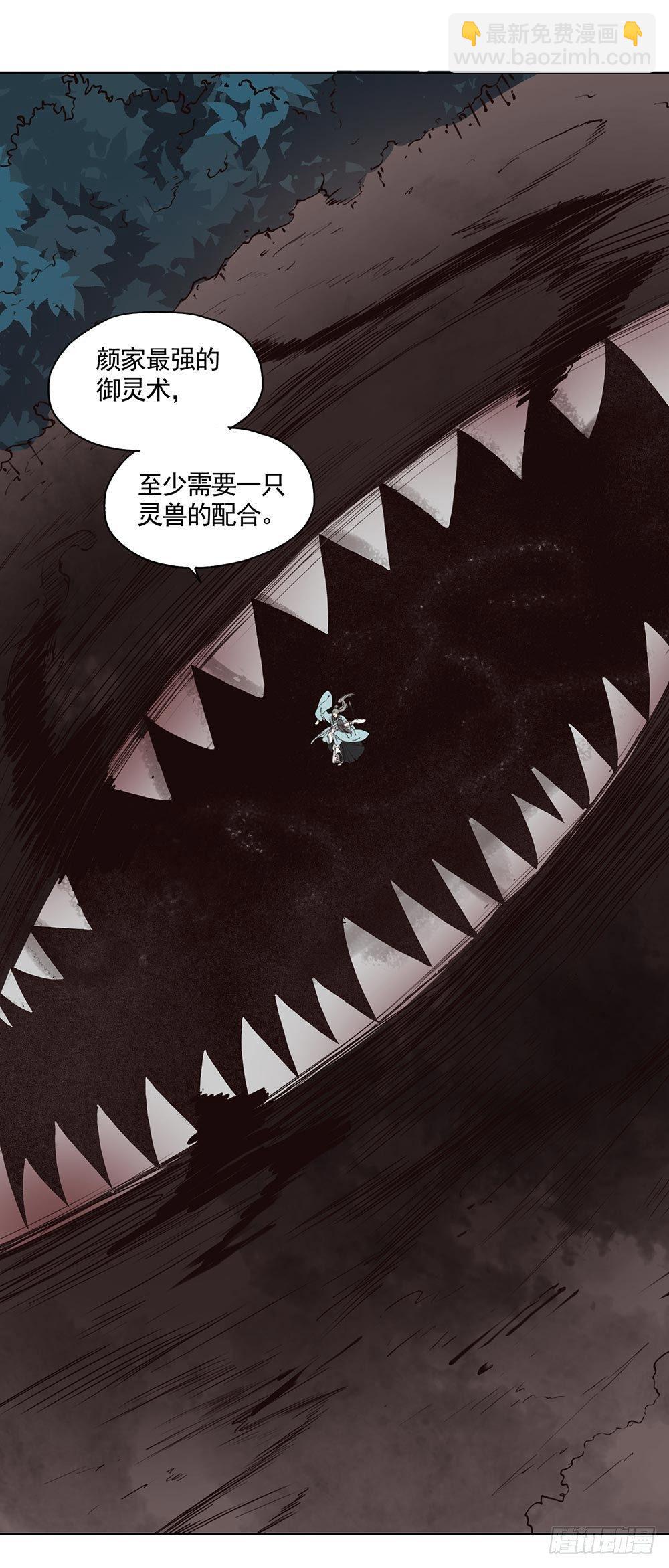 23 灵与人-第26话