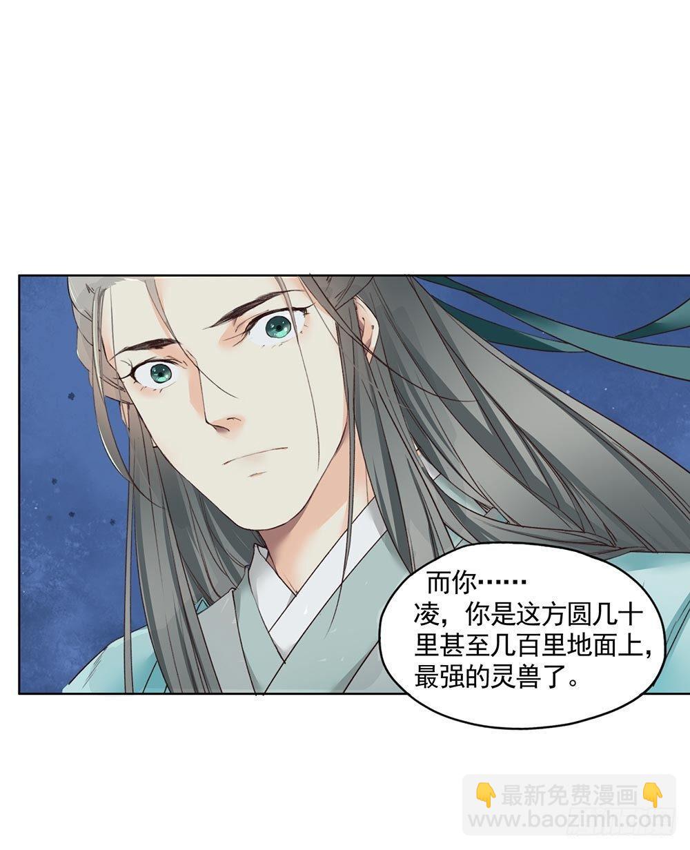 23 灵与人-第26话