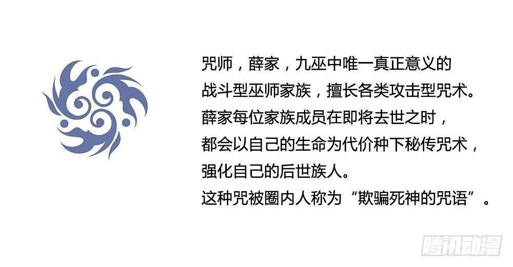 23 灵与人-第26话