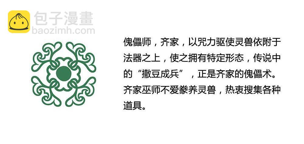 23 灵与人-第26话