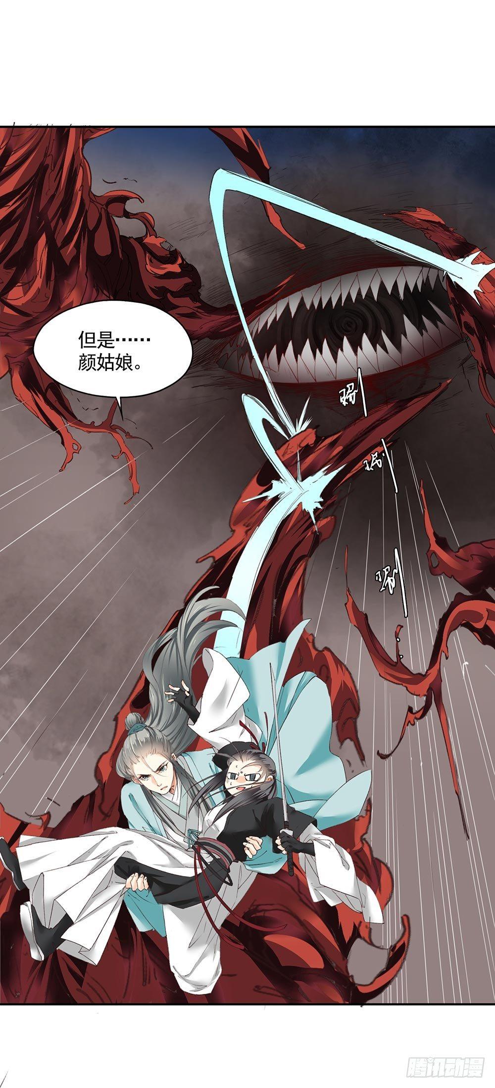 23 灵与人-第26话