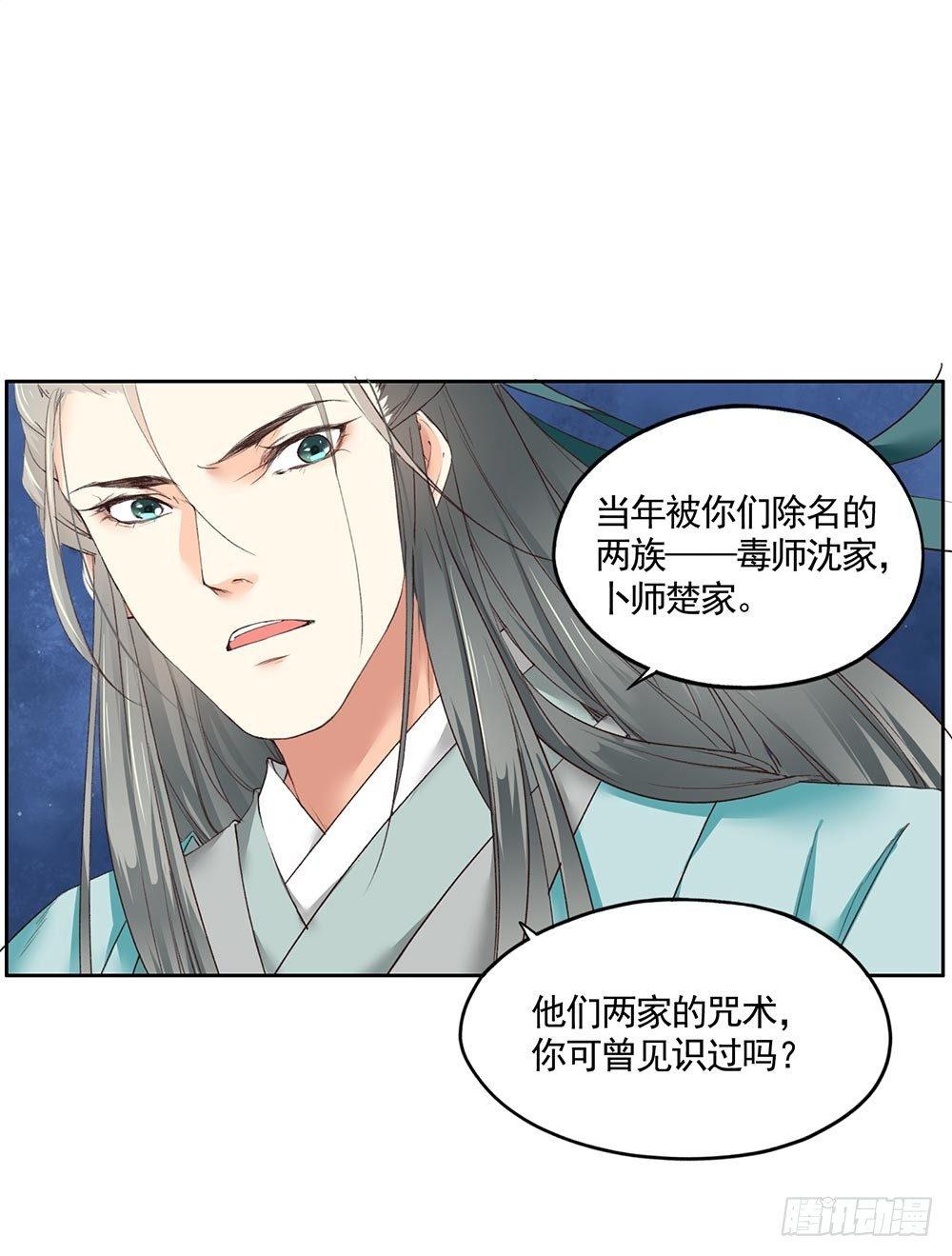 23 灵与人-第26话