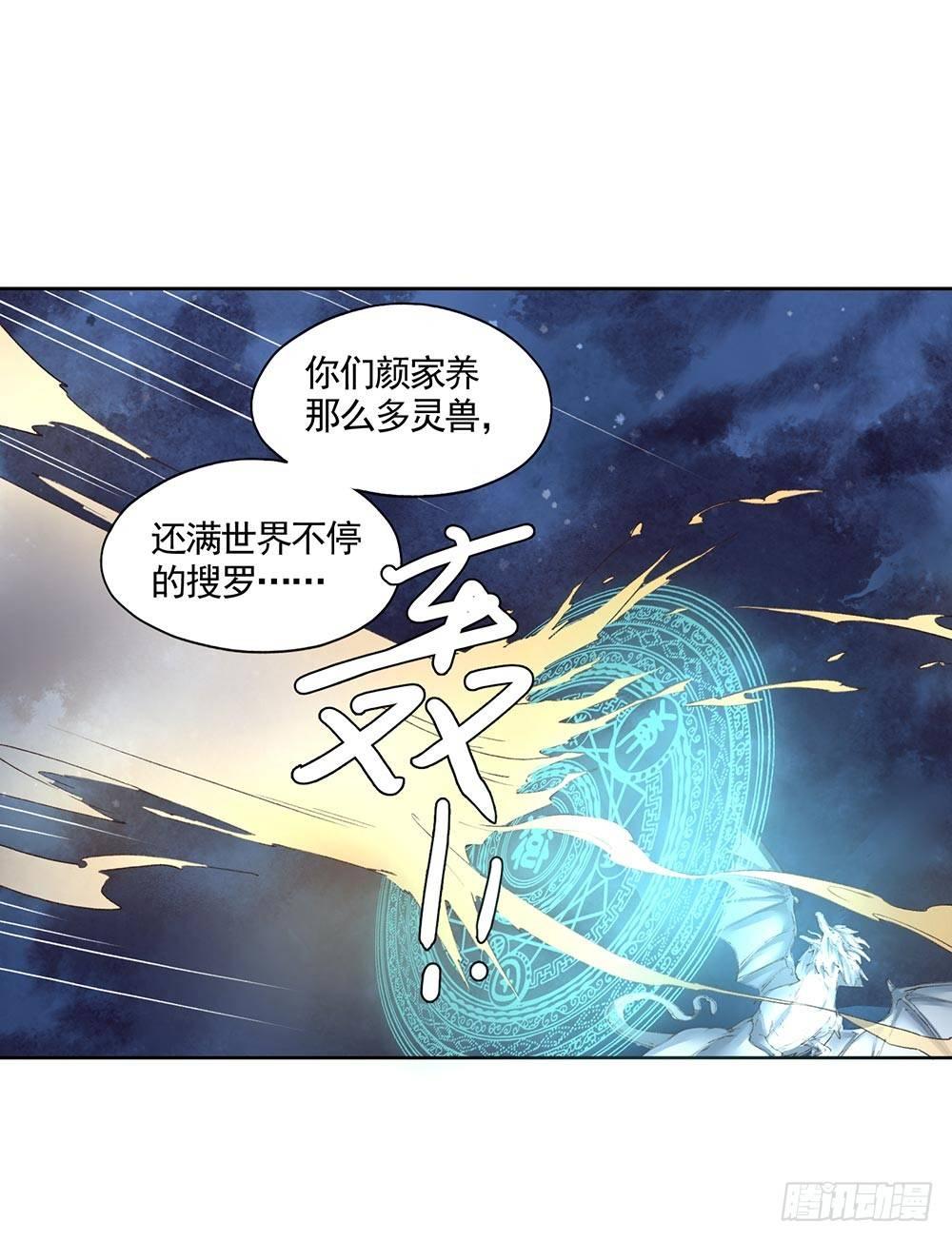 27 灵界逃生（上）-第30话