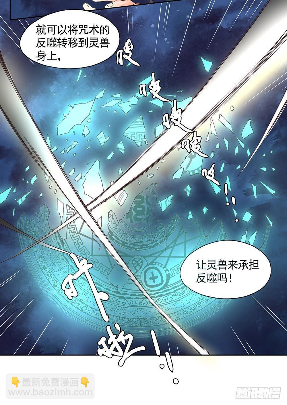 27 灵界逃生（上）-第30话