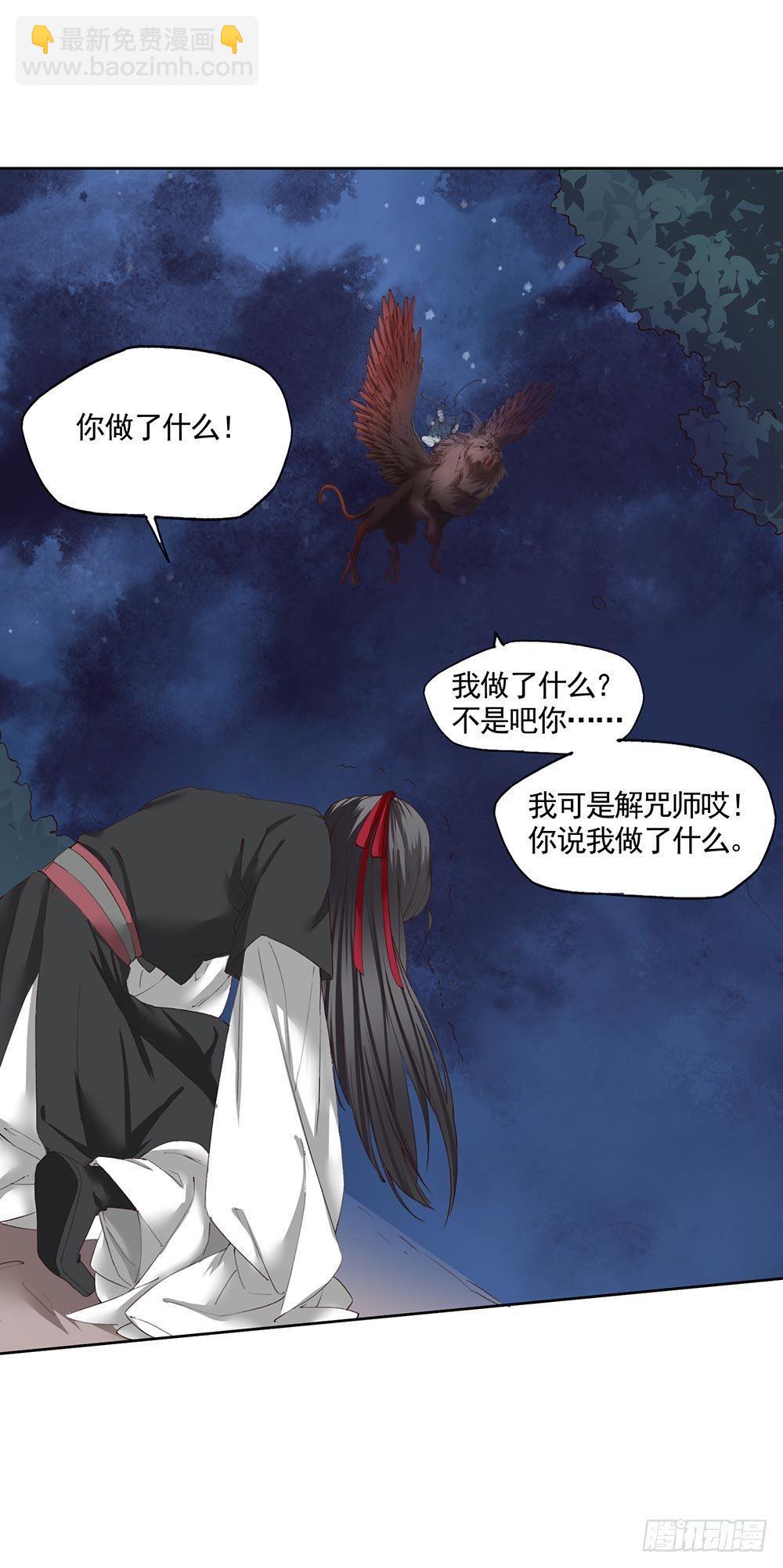 27 灵界逃生（上）-第30话