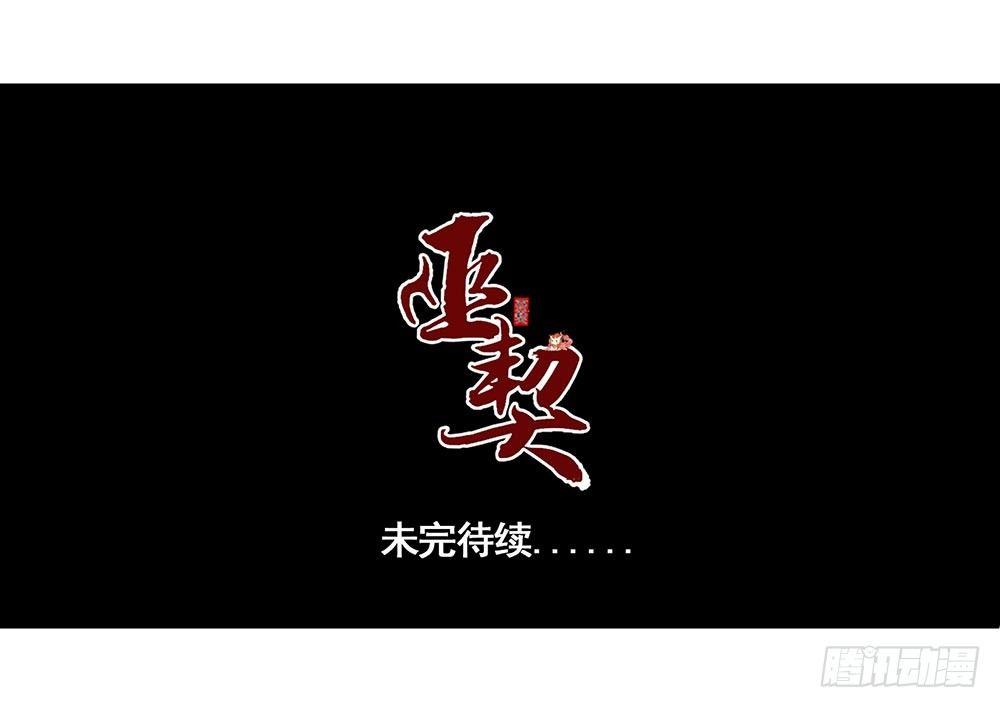 27 灵界逃生（上）-第30话