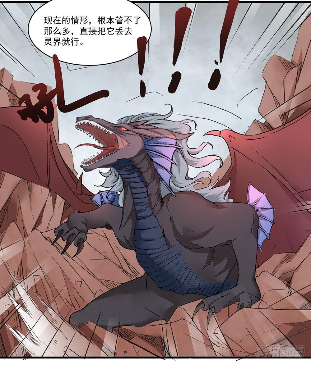 03 巫师(1/2)-第4话