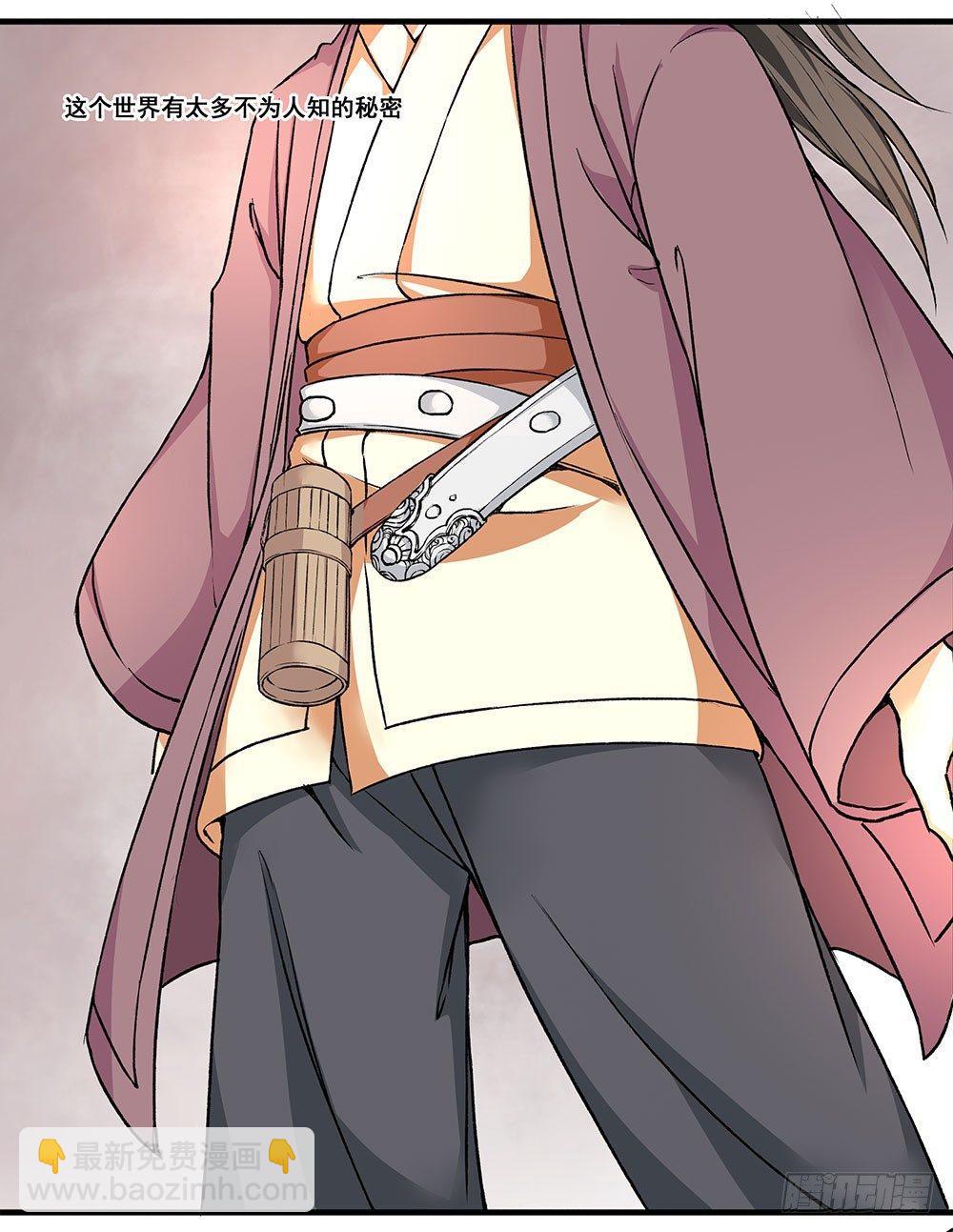 03 巫师(1/2)-第4话