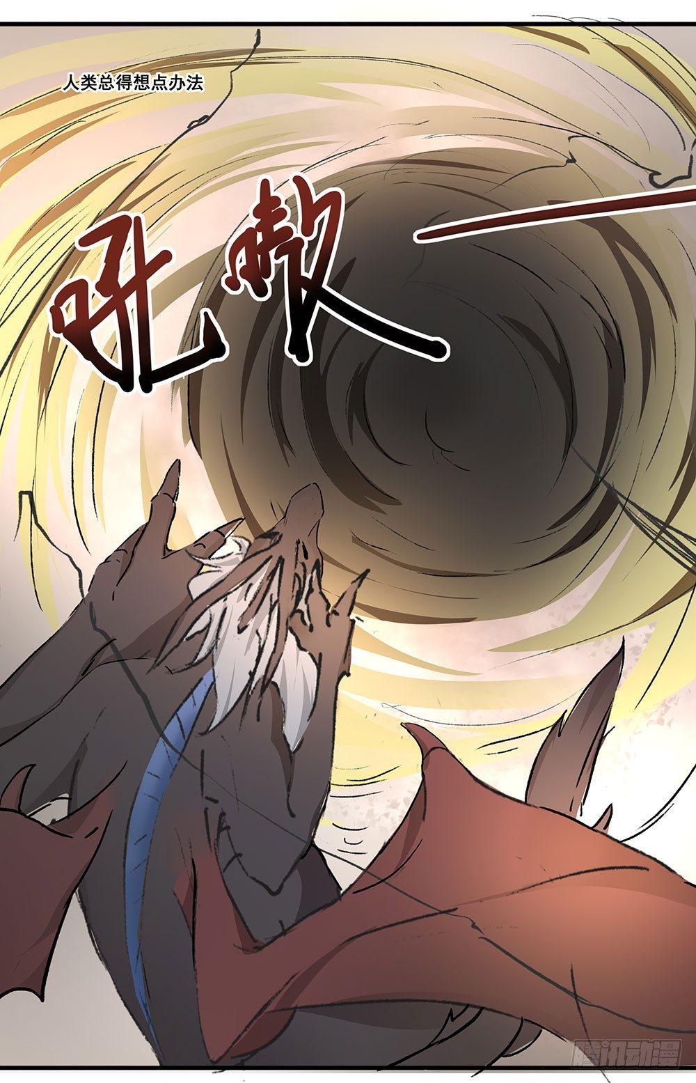 03 巫师(1/2)-第4话