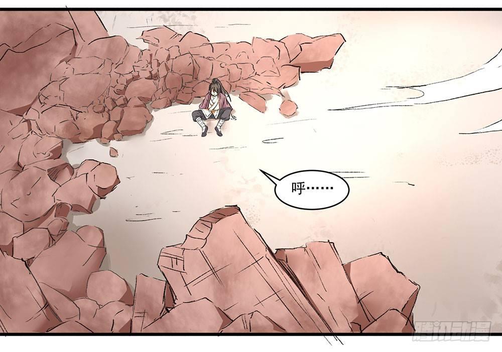 03 巫师(1/2)-第4话