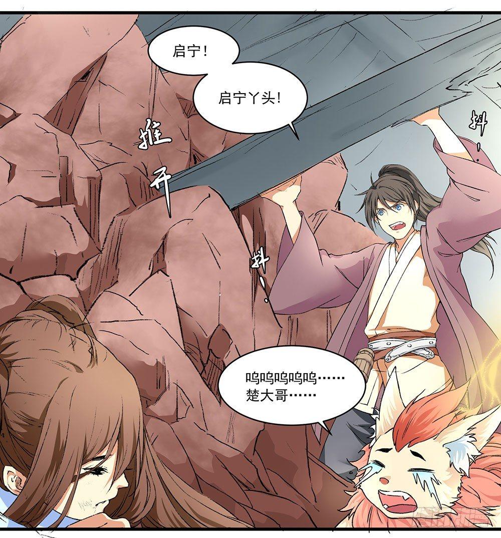 03 巫师(1/2)-第4话