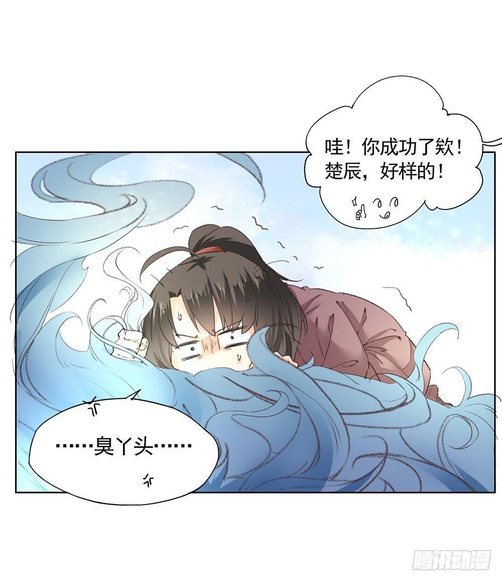 29 现在是我的主场！-第32话