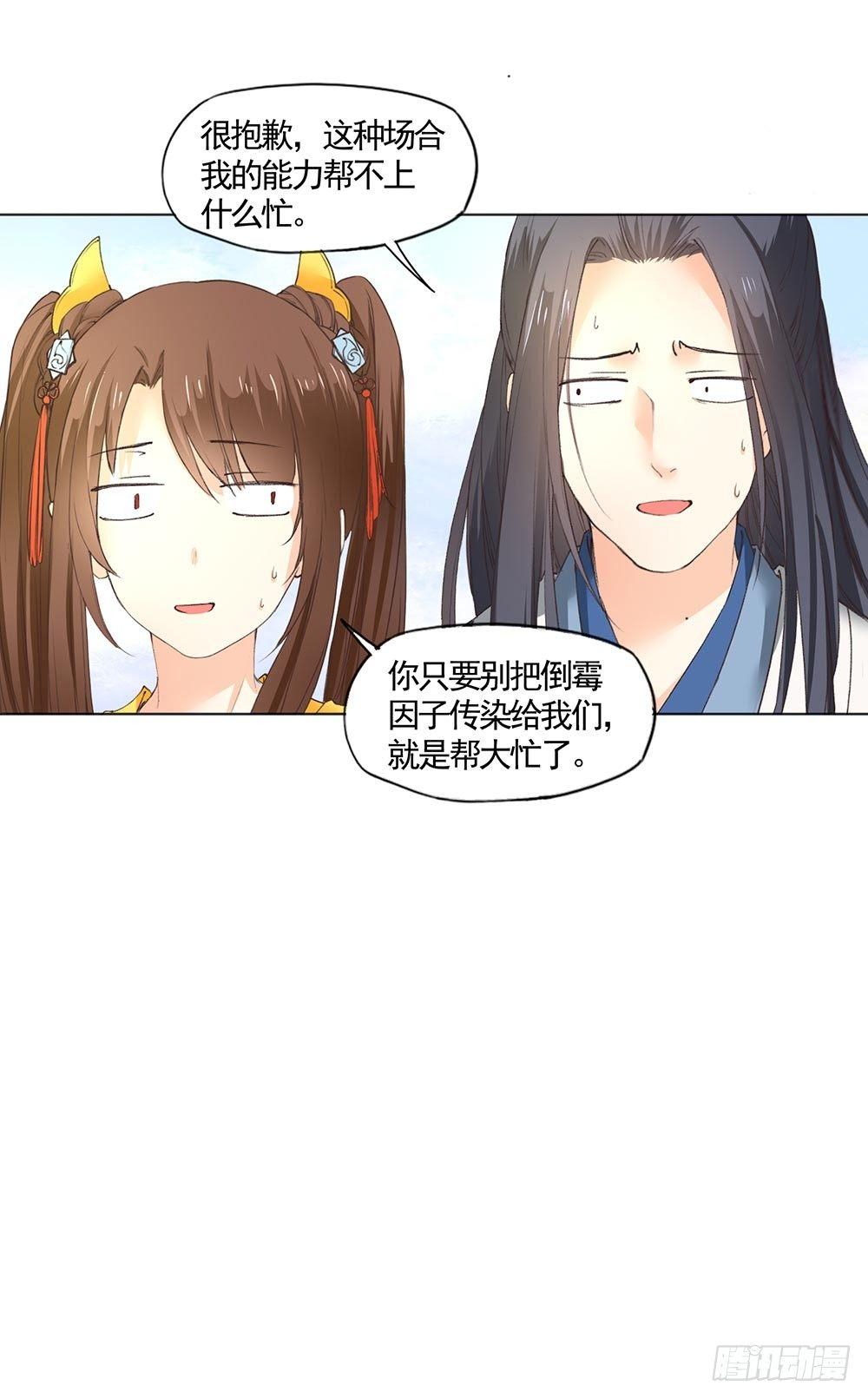 29 现在是我的主场！-第32话