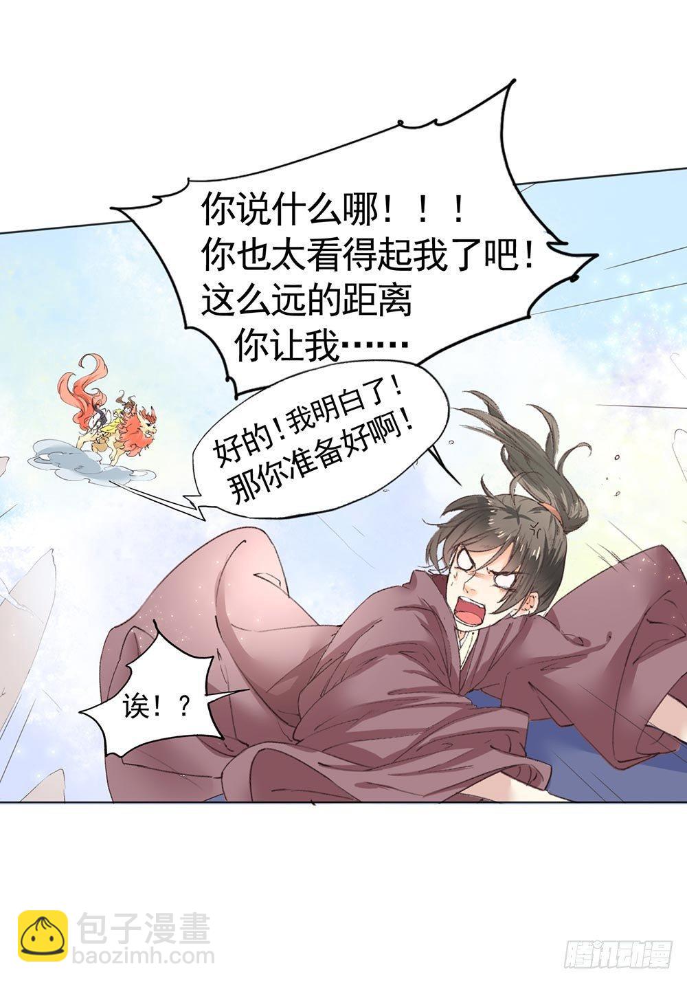 29 现在是我的主场！-第32话