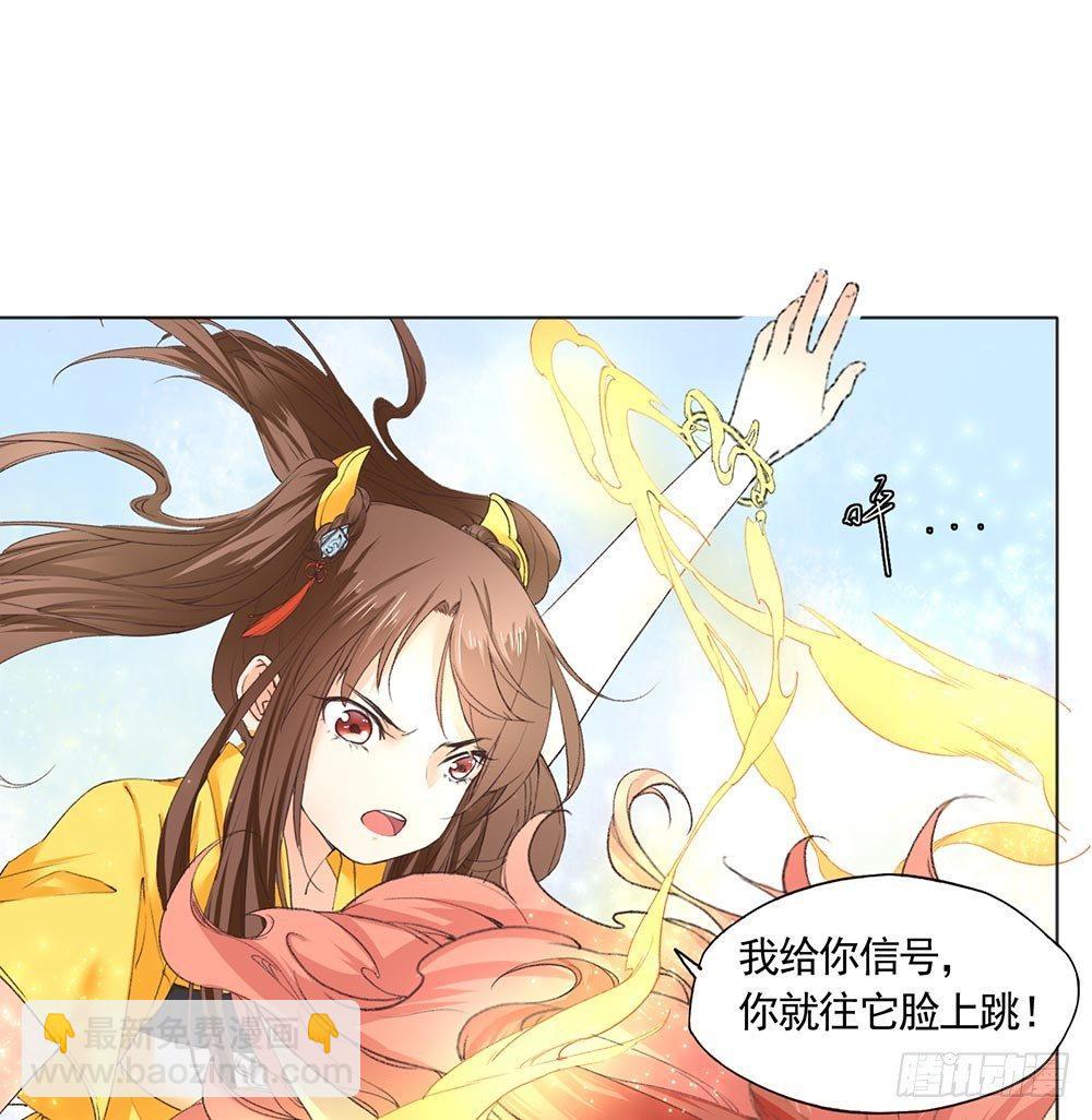 29 现在是我的主场！-第32话