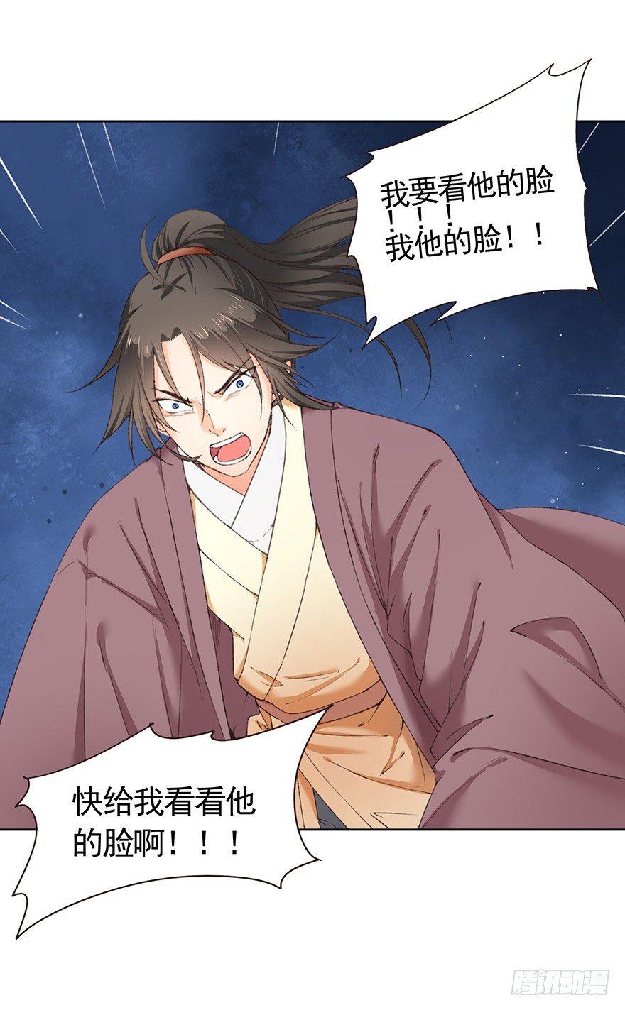 33 罗家蛊师（上）-第36话