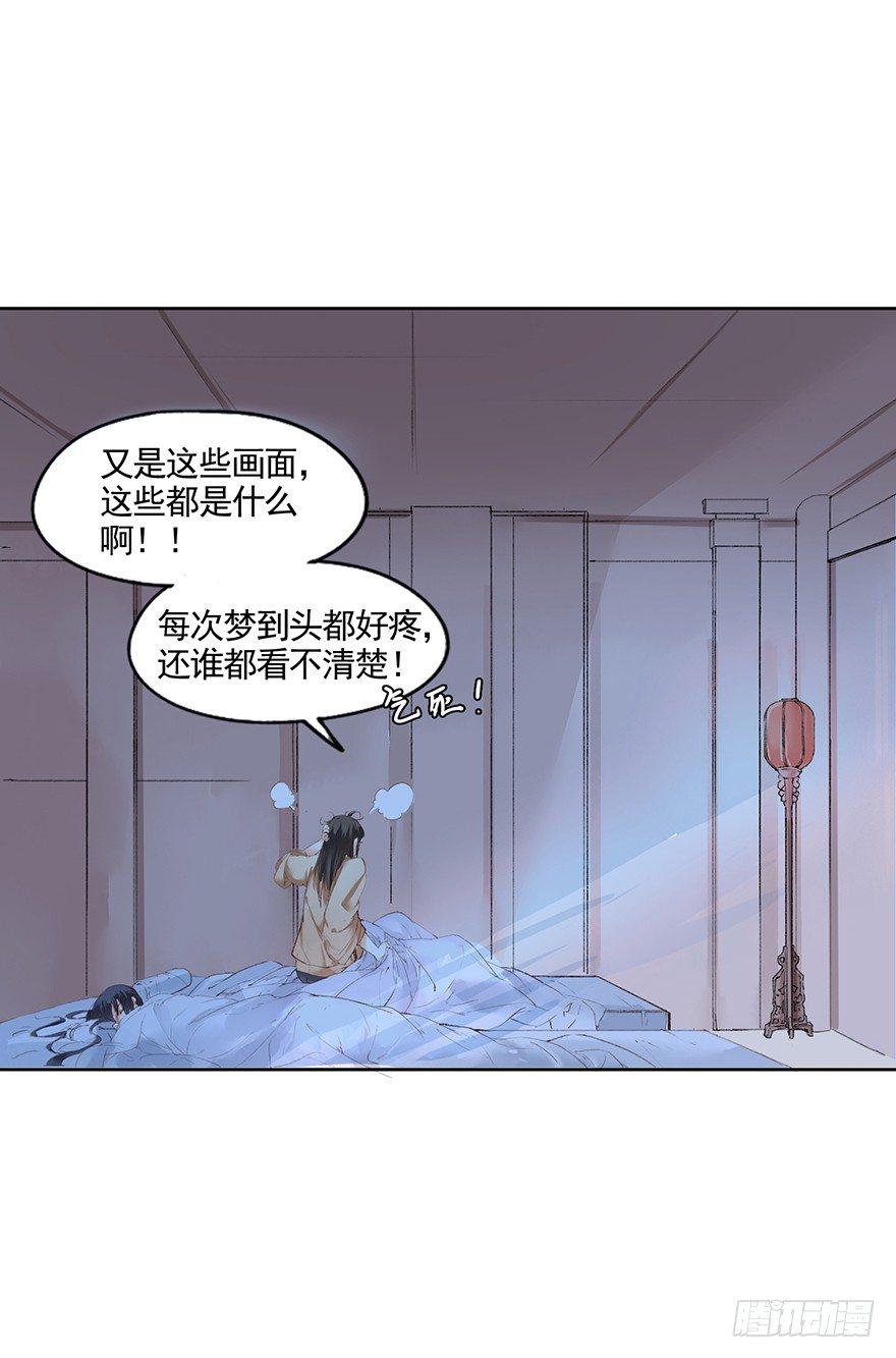 巫契 - 33 羅家蠱師（上） - 1