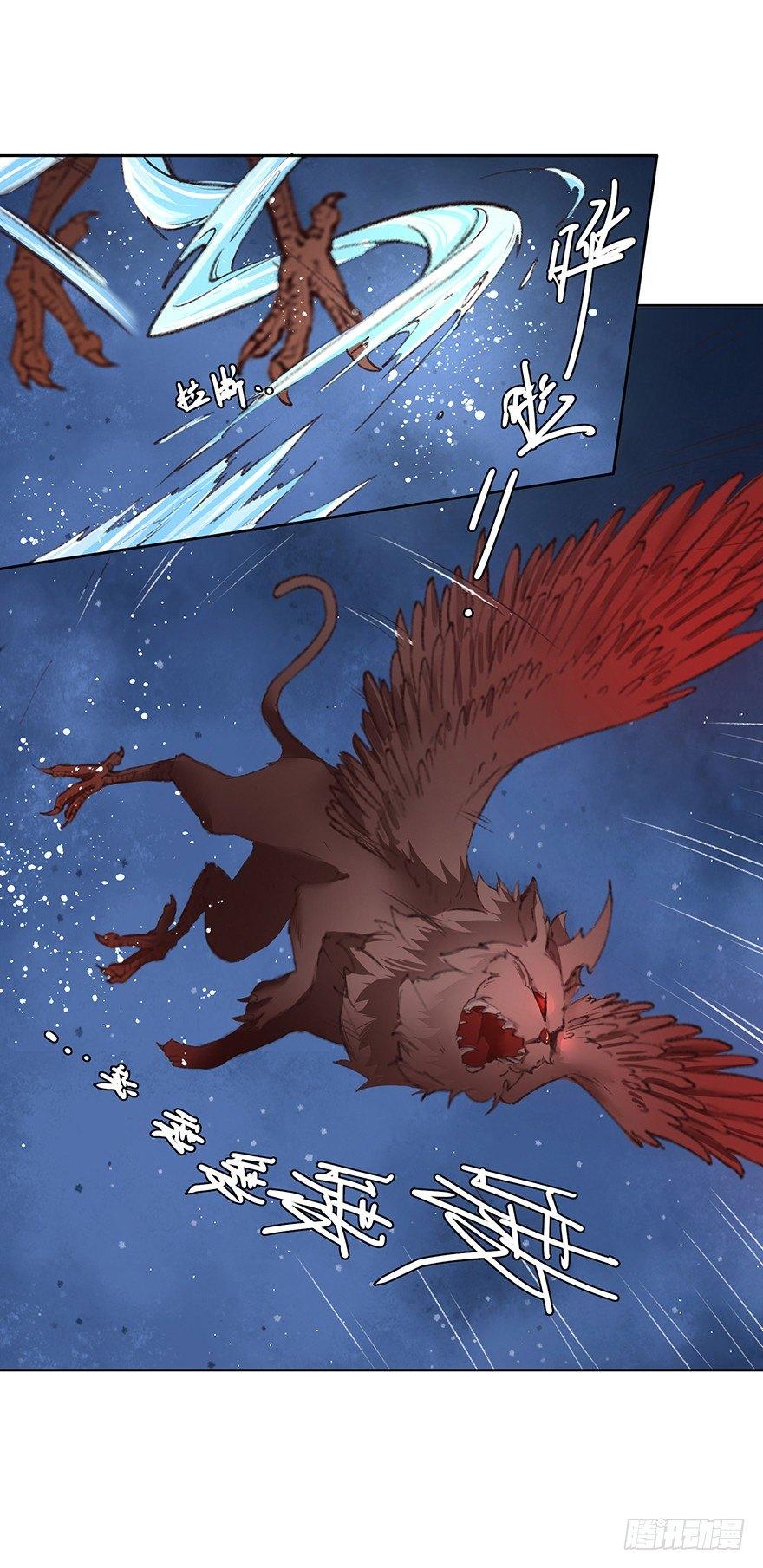 33 罗家蛊师（上）-第36话