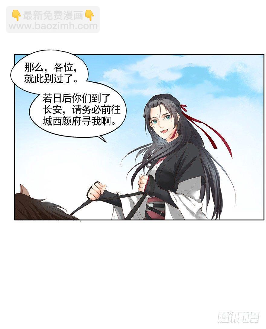 33 罗家蛊师（上）-第36话