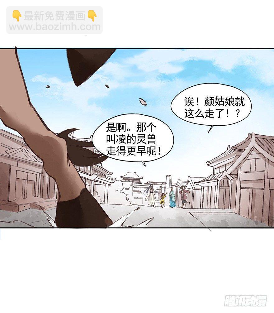 33 罗家蛊师（上）-第36话