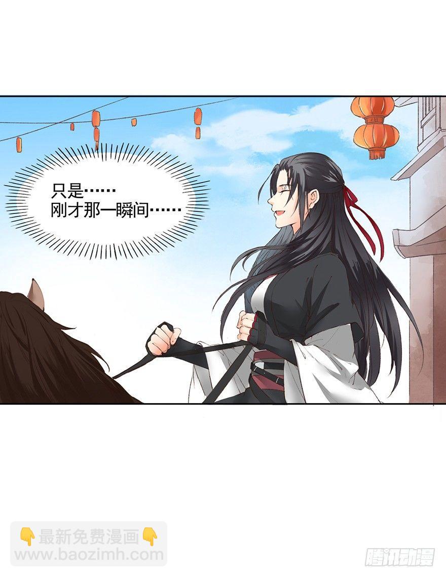 33 罗家蛊师（上）-第36话