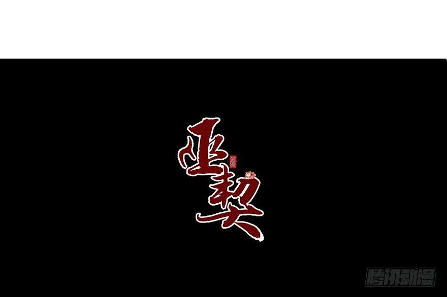 33 罗家蛊师（上）-第36话