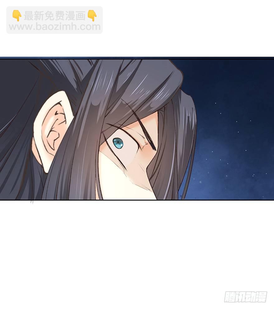 33 罗家蛊师（上）-第36话