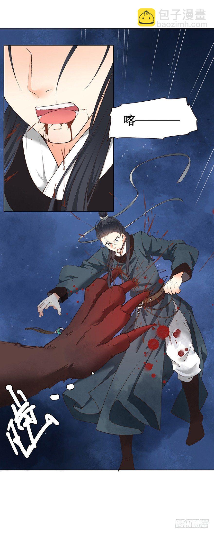 33 罗家蛊师（上）-第36话