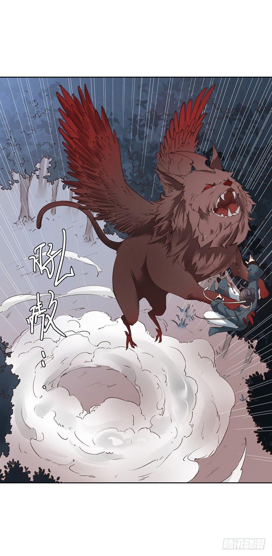 33 罗家蛊师（上）-第36话