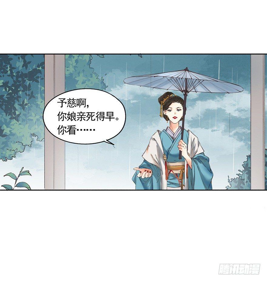 35 卜术的反噬（上）-第38话