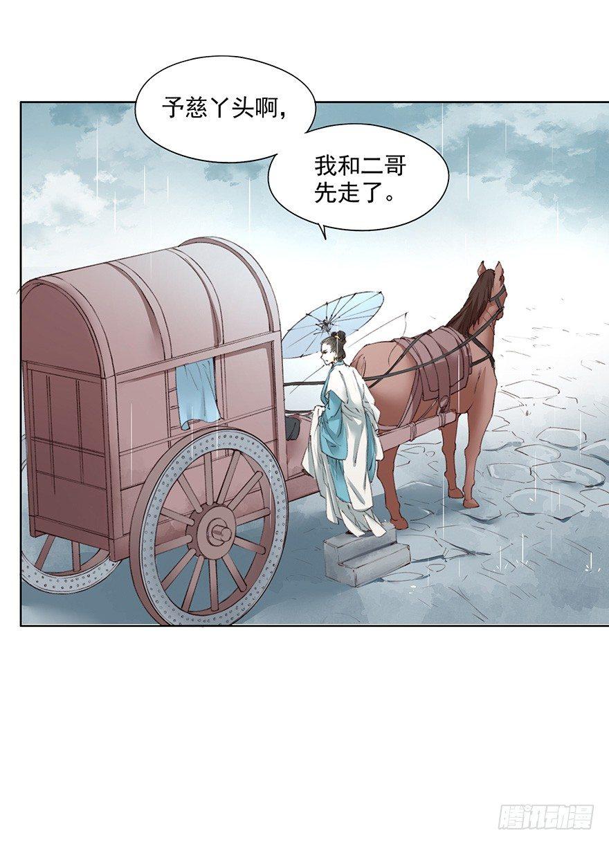 35 卜术的反噬（上）-第38话