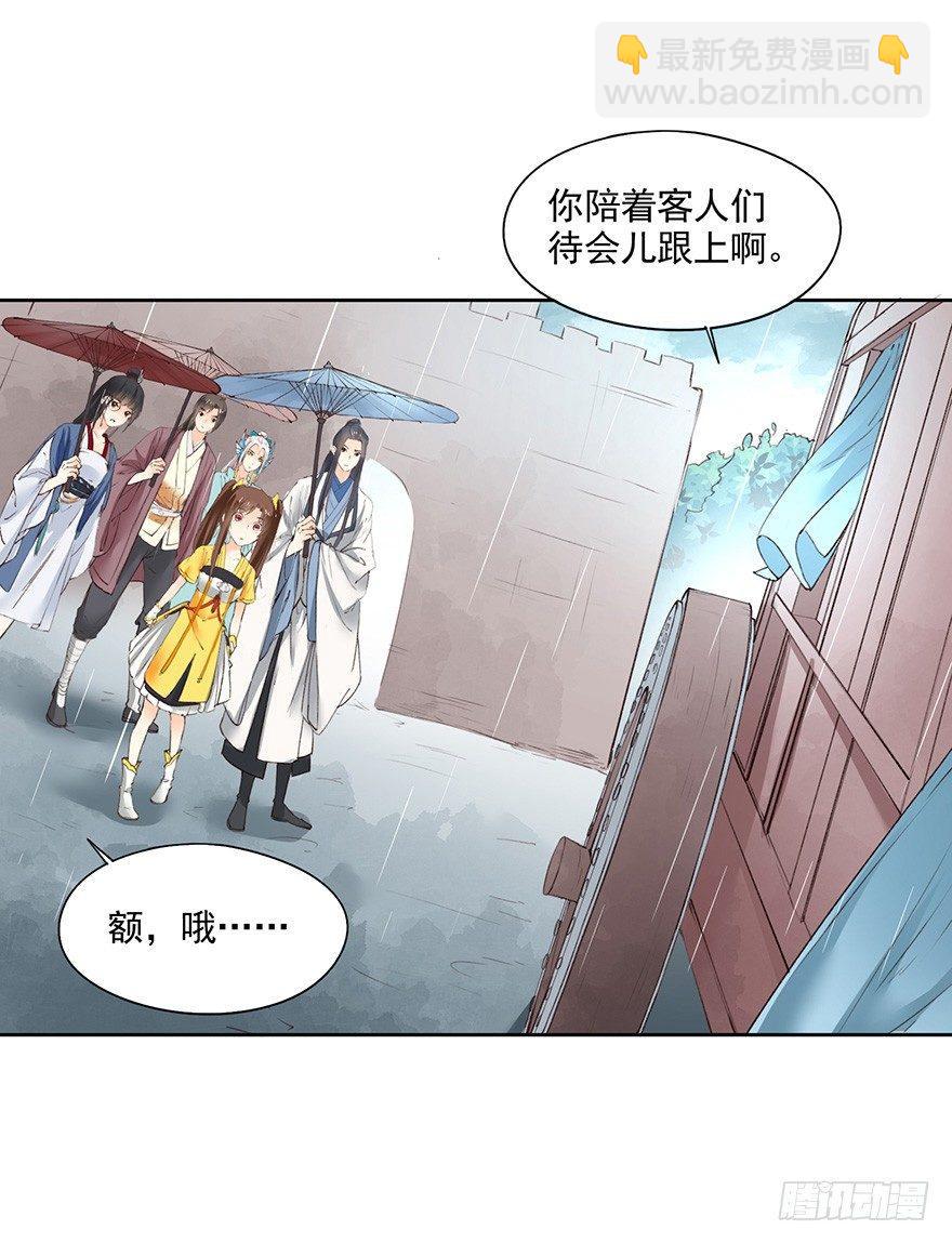 35 卜术的反噬（上）-第38话