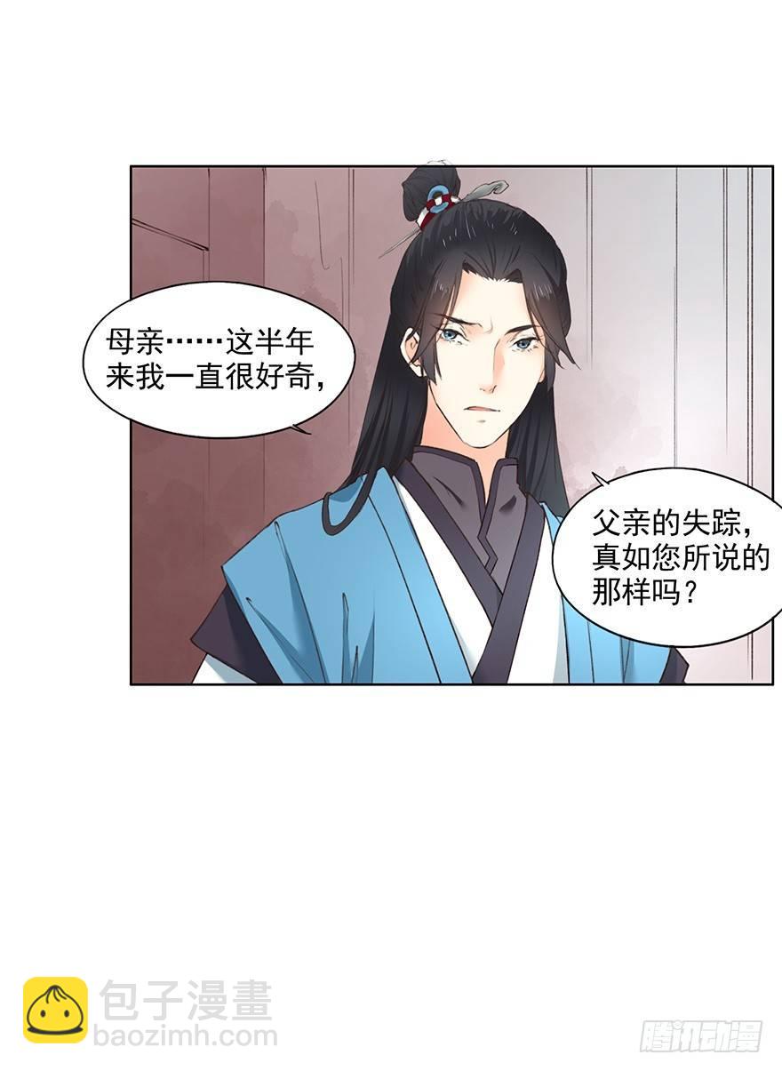 35 卜术的反噬（上）-第38话