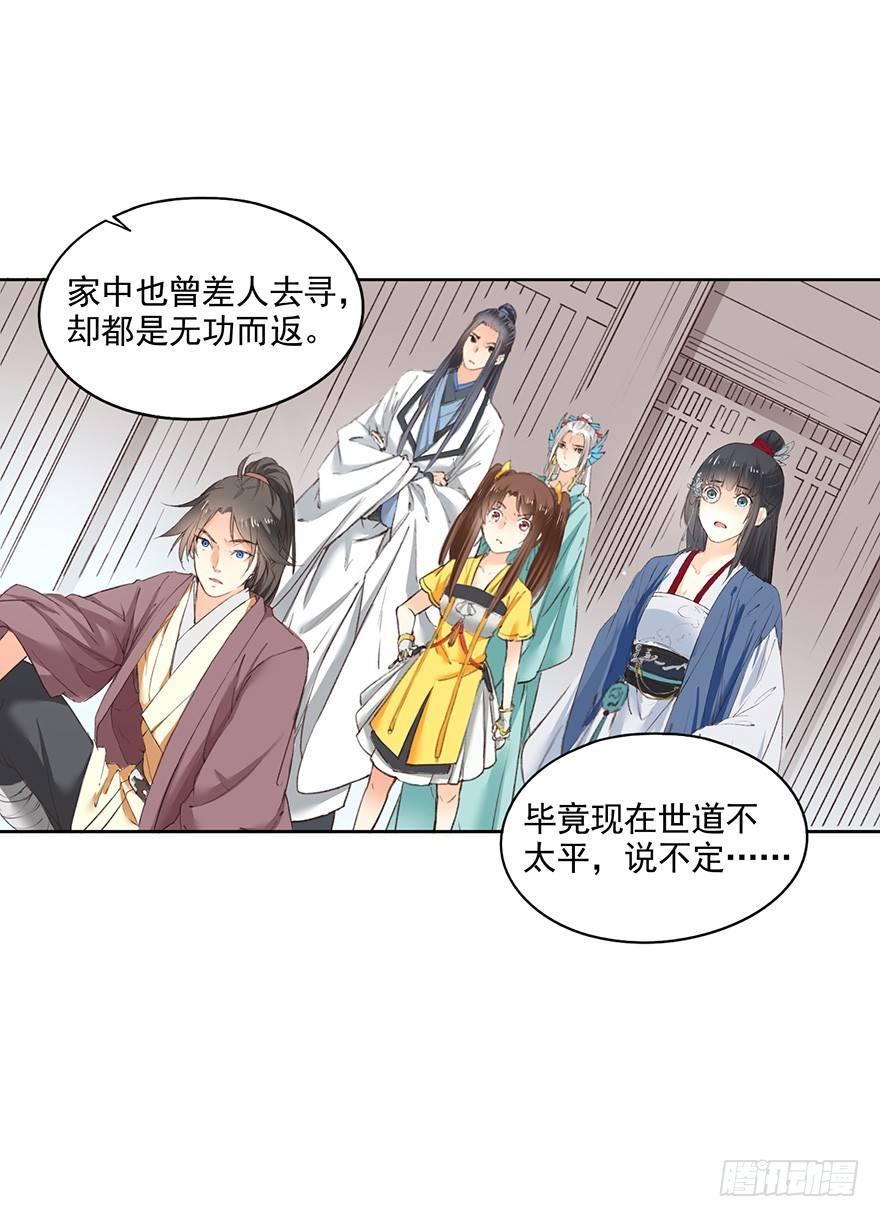 35 卜术的反噬（上）-第38话