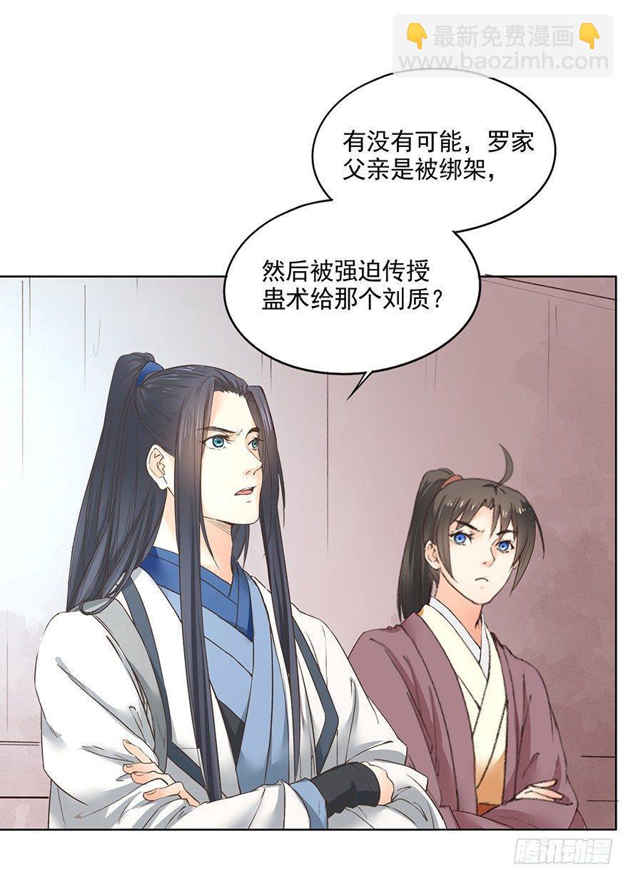 35 卜术的反噬（上）-第38话