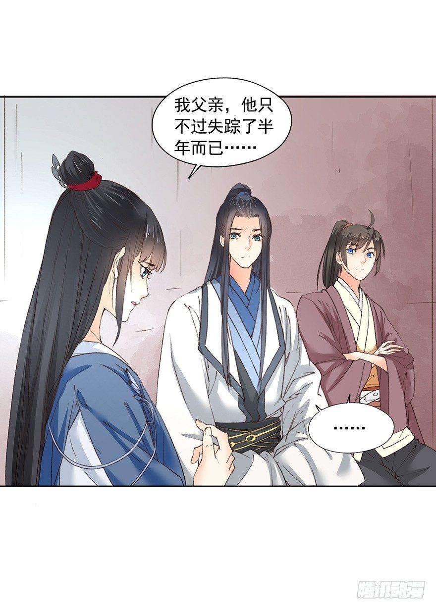 35 卜术的反噬（上）-第38话