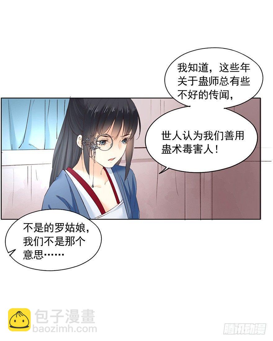 35 卜术的反噬（上）-第38话