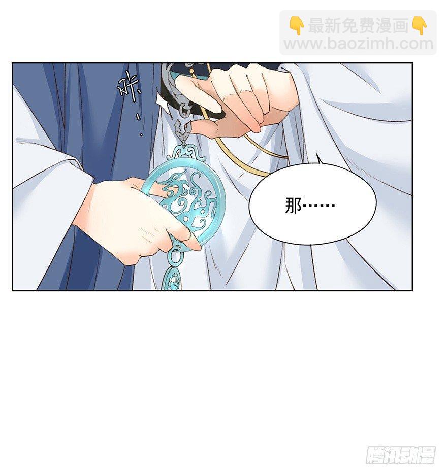 35 卜术的反噬（上）-第38话