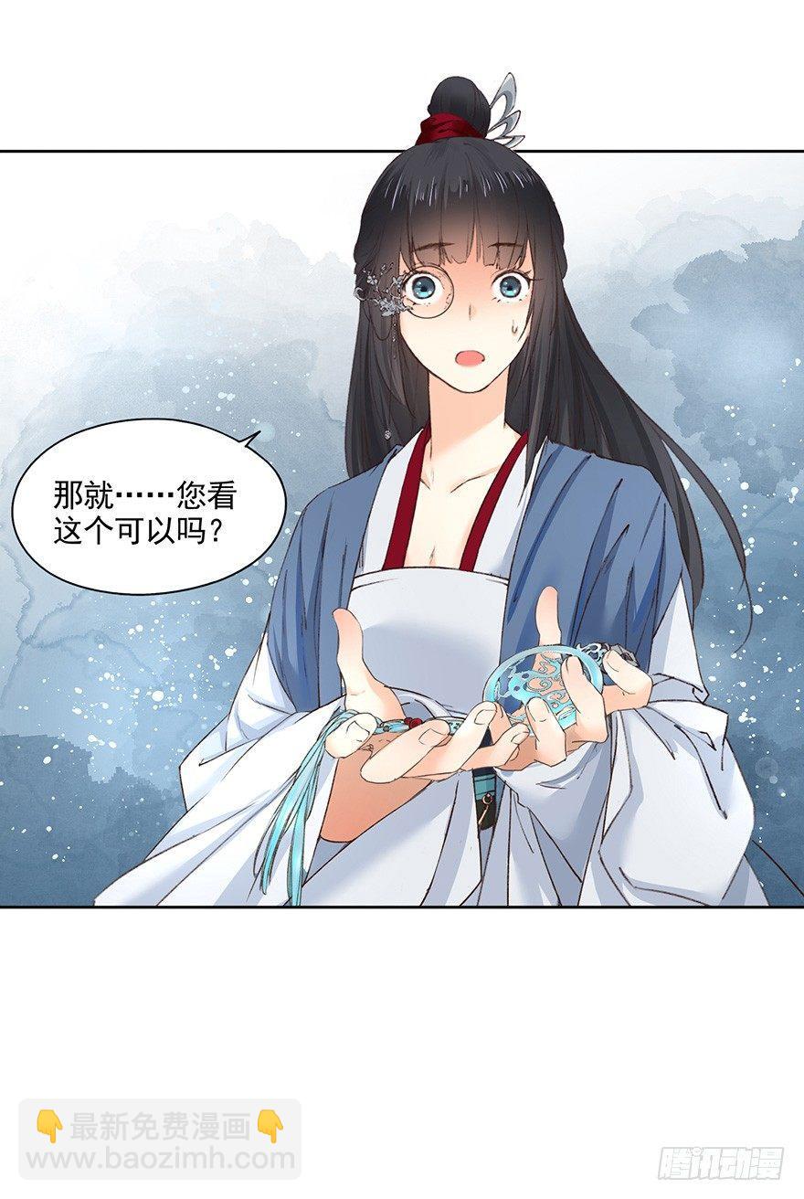 35 卜术的反噬（上）-第38话