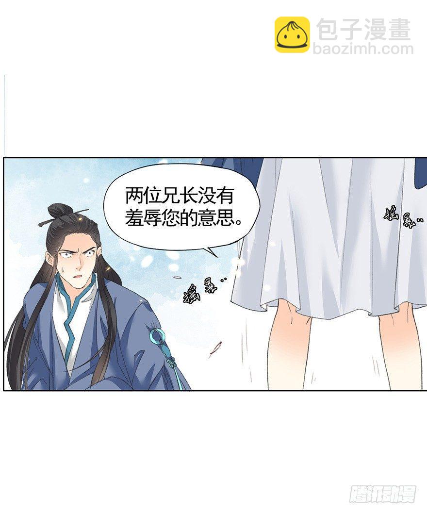 39 虫（上）-第42话