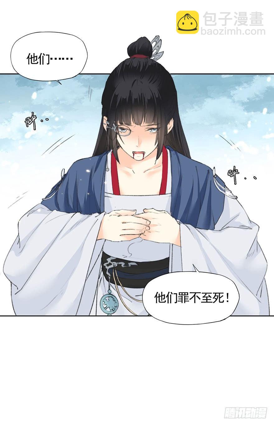 39 虫（上）-第42话