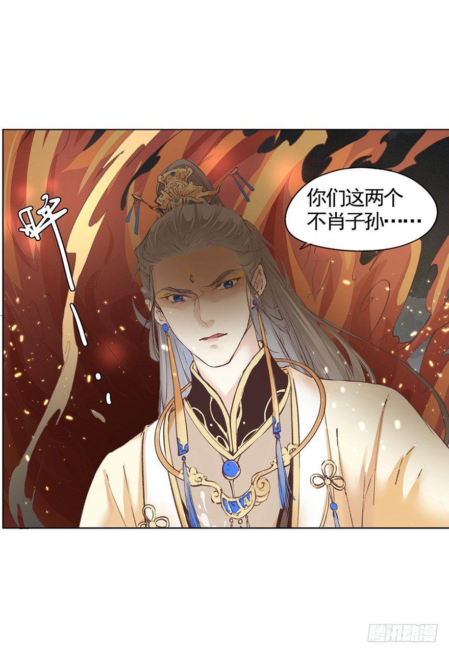 39 虫（上）-第42话