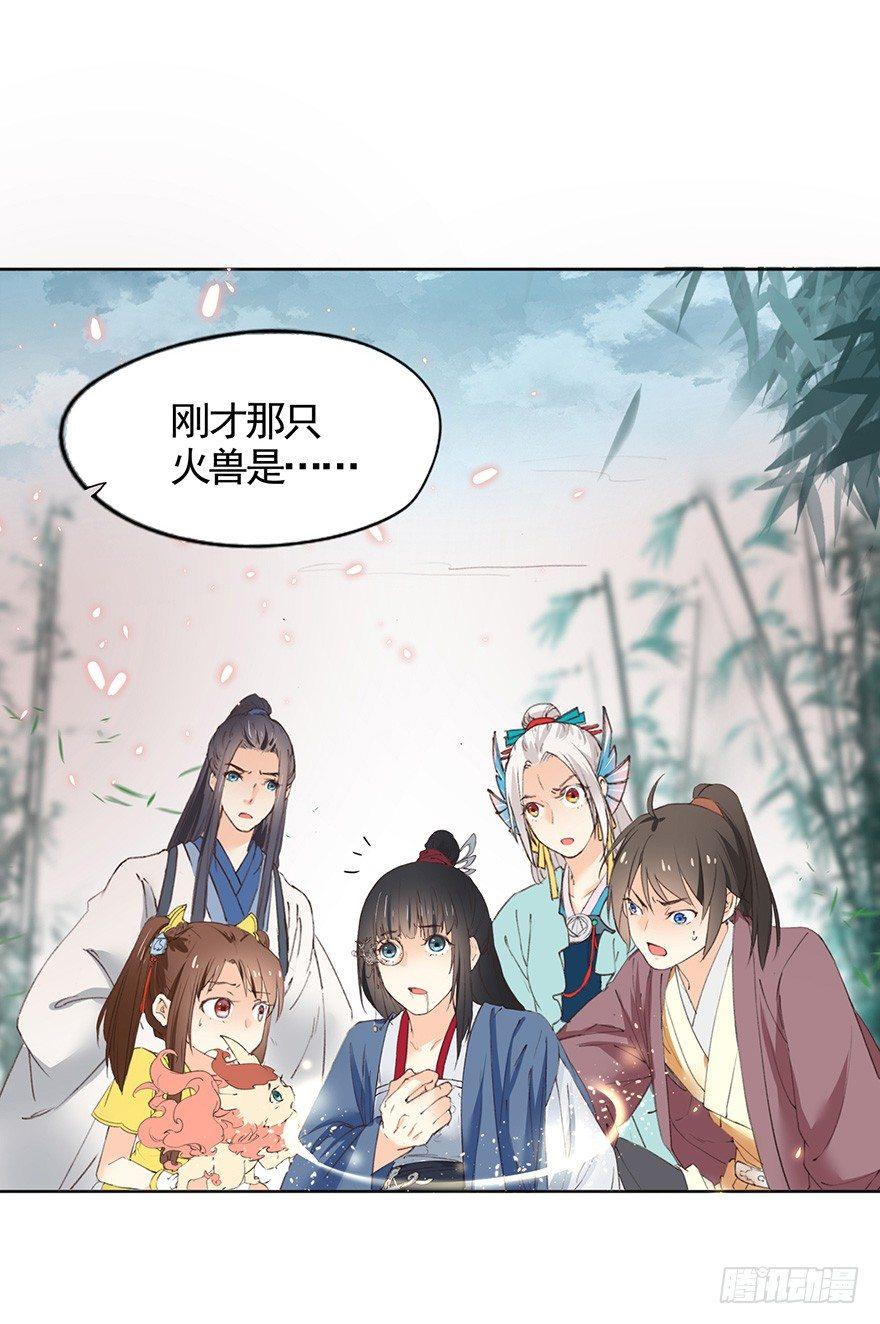 39 虫（上）-第42话