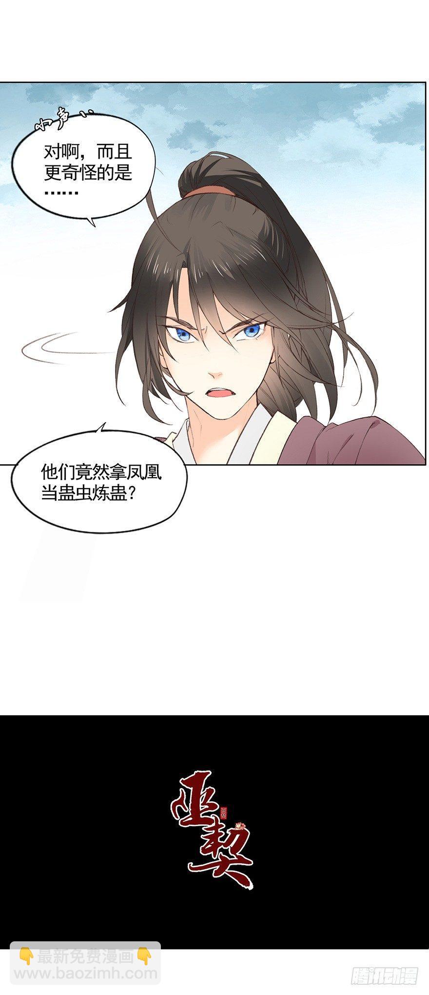 39 虫（上）-第42话