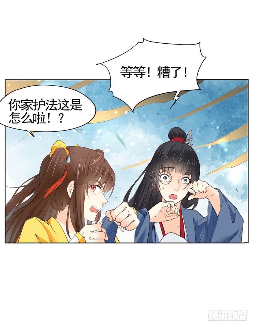 39 虫（上）-第42话