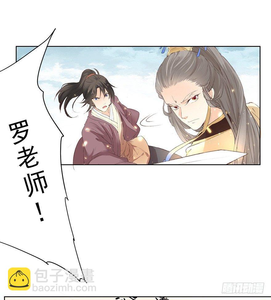 43 夺舍（上）-第46话