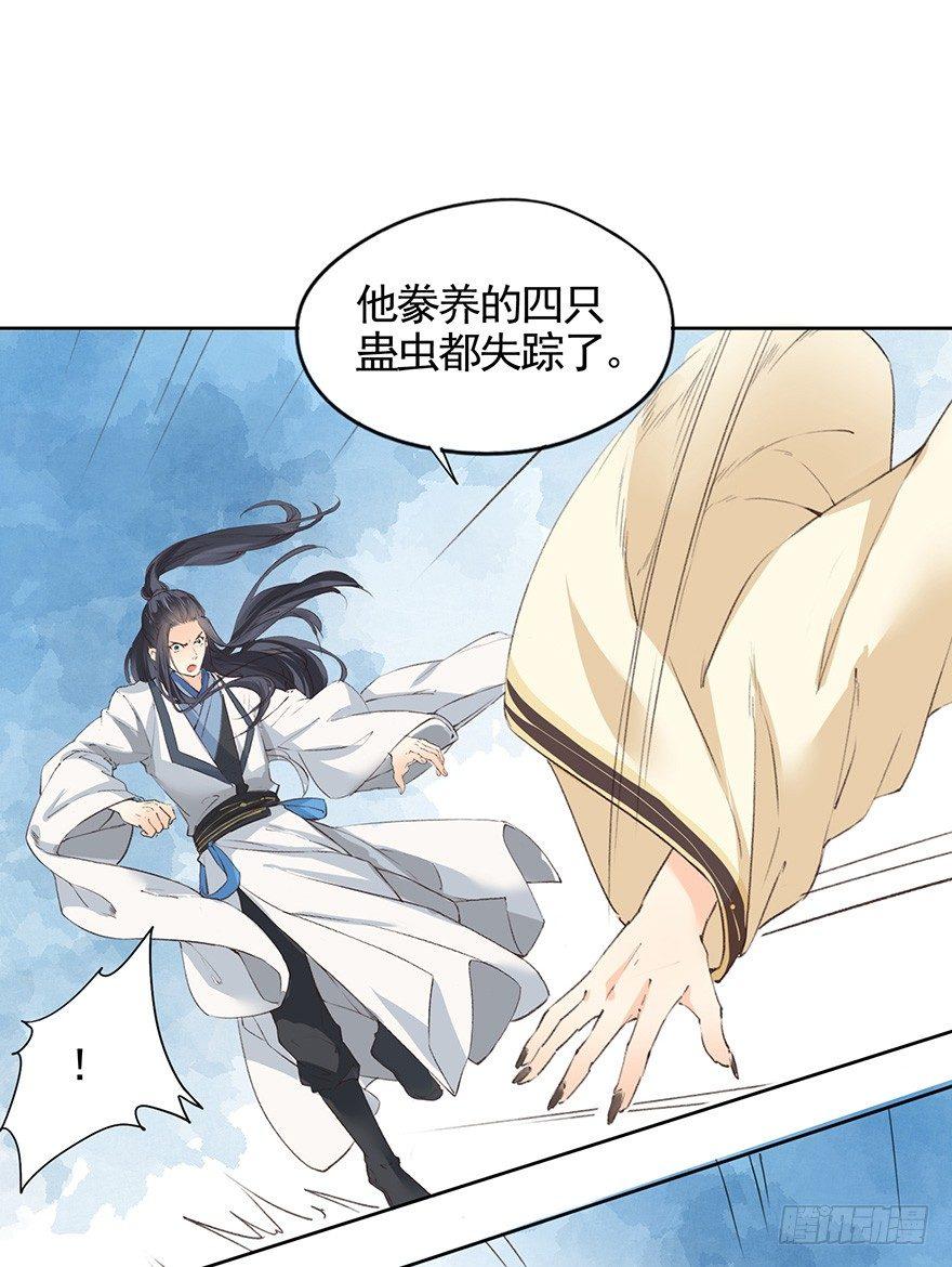 43 夺舍（上）-第46话