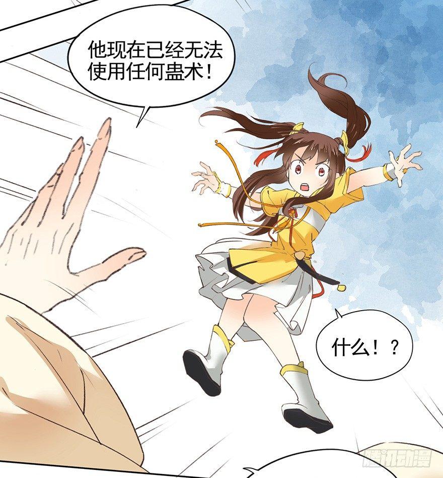 43 夺舍（上）-第46话